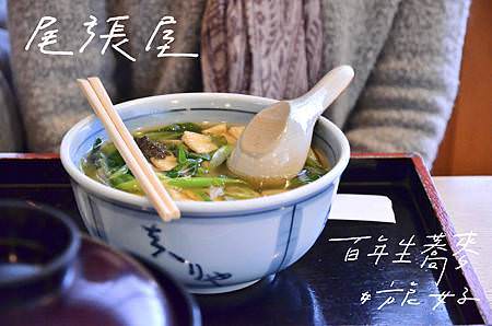 尾張屋.jpg